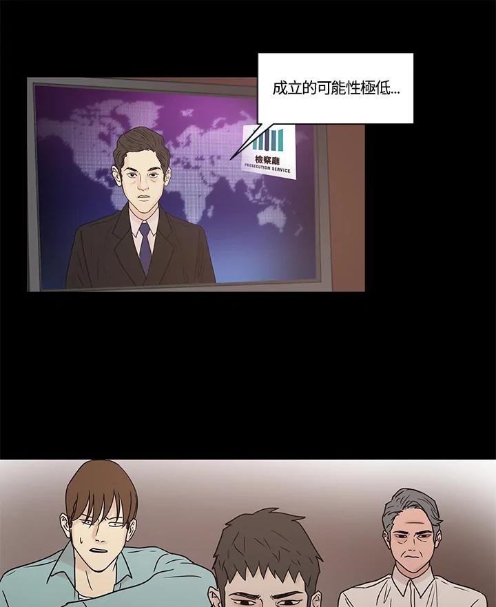 《全国死刑公投》第22话 第45页