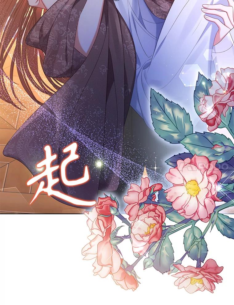 《乙女游戏中的女仆想辞职》22.共度一夜 第20页