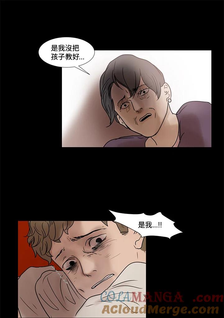 《全国死刑公投》第23话 第52页