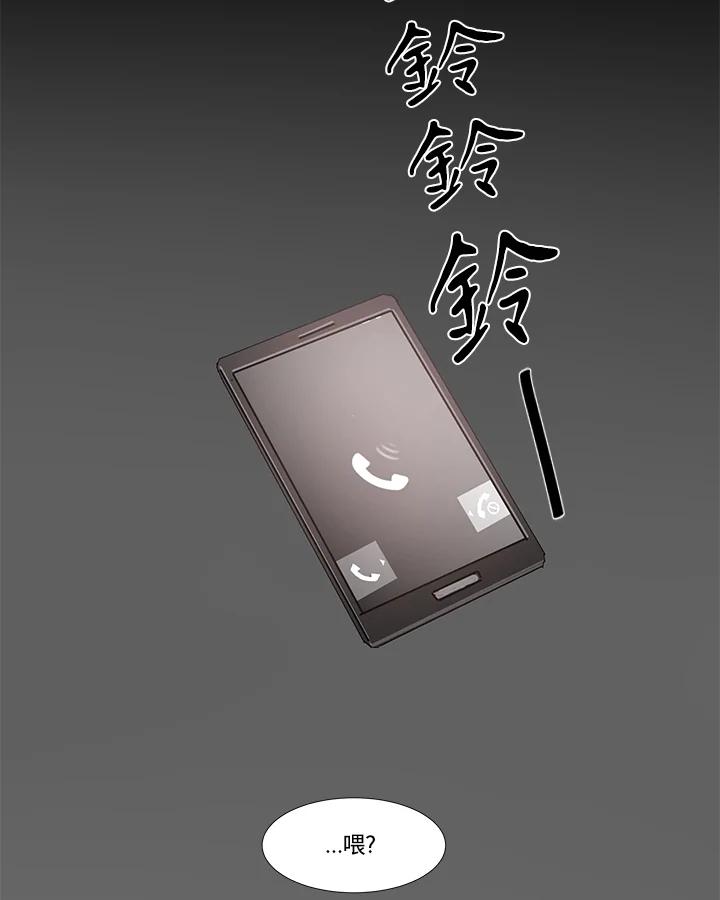 《全国死刑公投》第23话 第48页