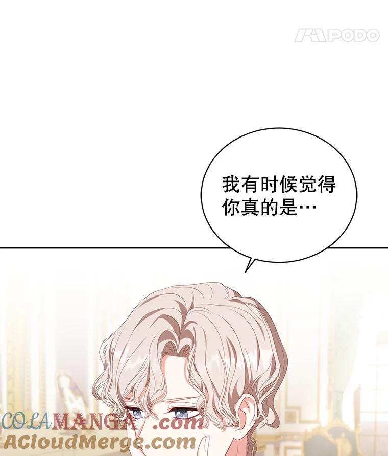 《乙女游戏中的女仆想辞职》22.共度一夜 第101页