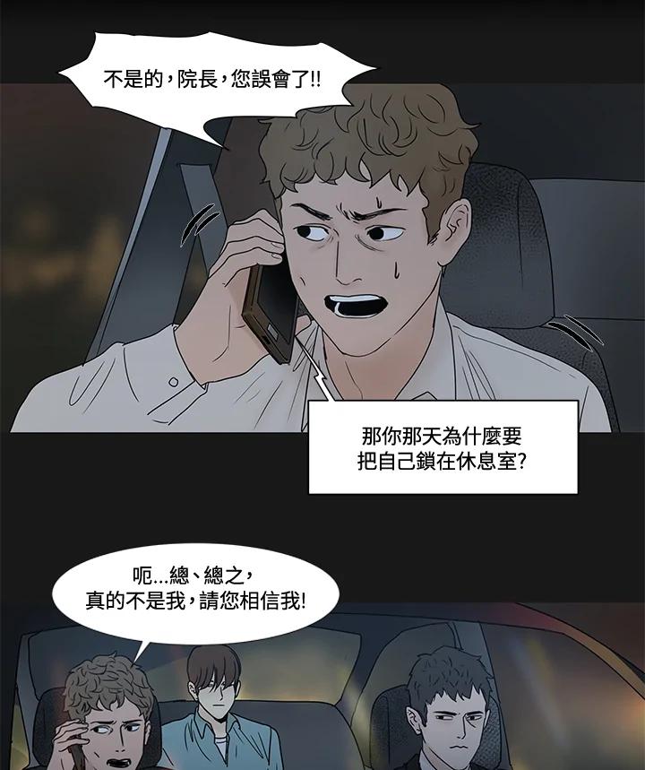 《全国死刑公投》第23话 第15页