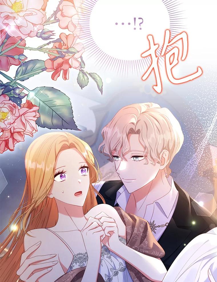 《乙女游戏中的女仆想辞职》22.共度一夜 第19页