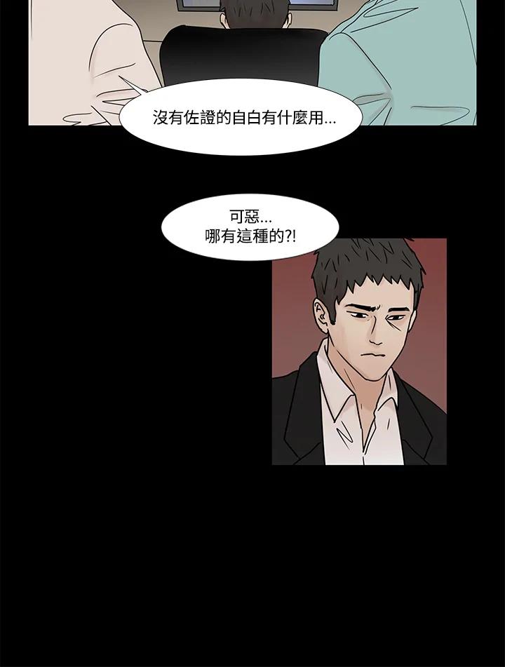 《全国死刑公投》第23话 第6页