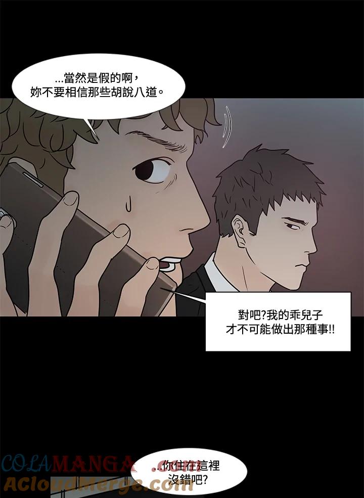 《全国死刑公投》第23话 第19页
