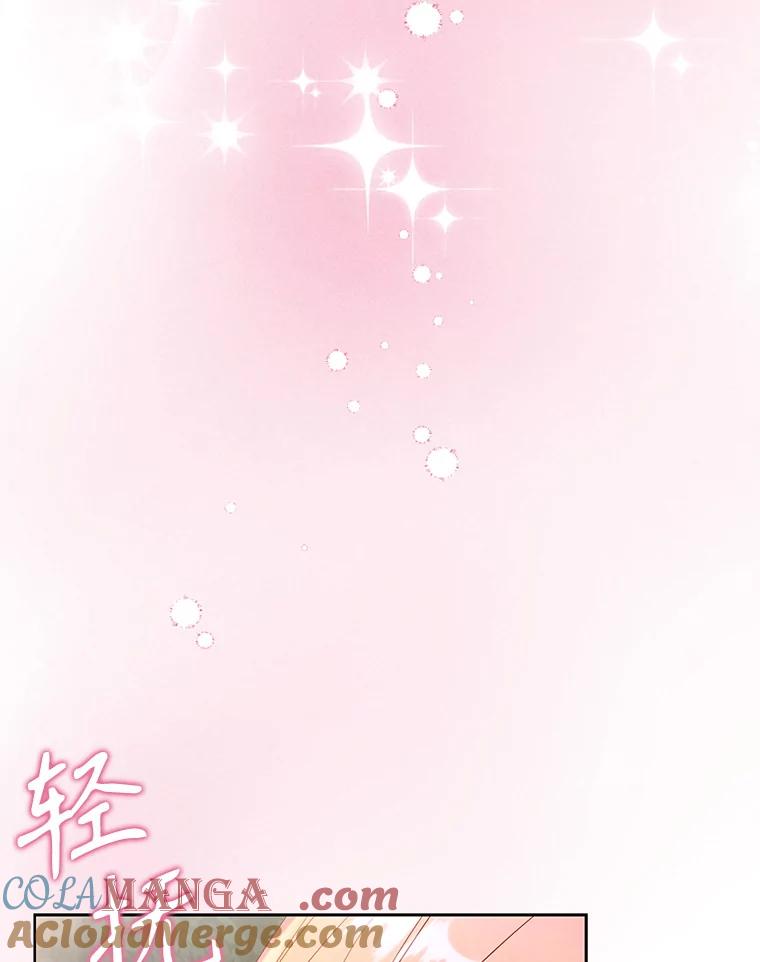 《乙女游戏中的女仆想辞职》22.共度一夜 第41页