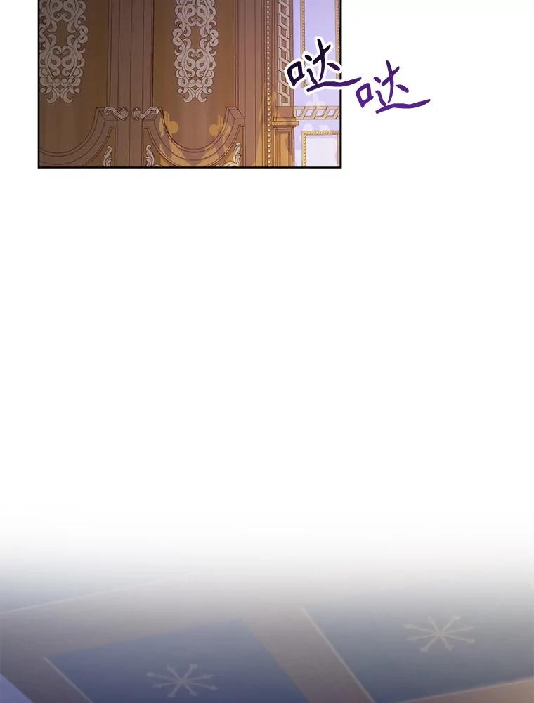 《乙女游戏中的女仆想辞职》22.共度一夜 第2页