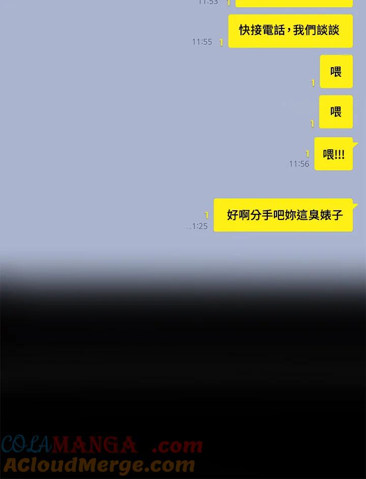 《全国死刑公投》第23话 第31页