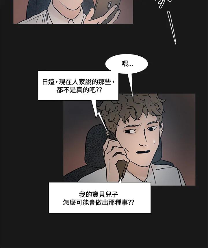 《全国死刑公投》第23话 第18页