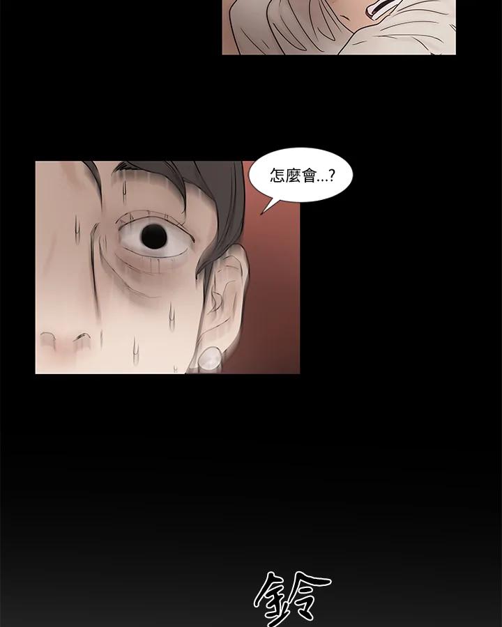 《全国死刑公投》第23话 第47页