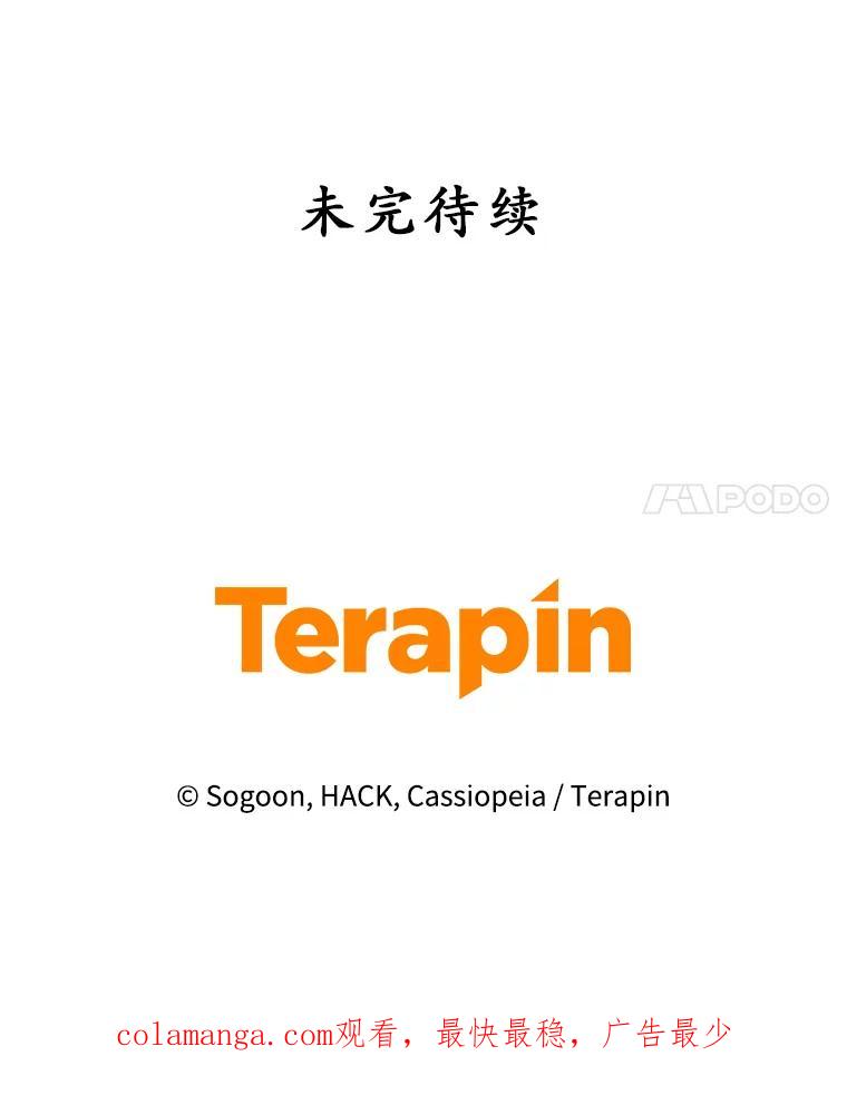 《乙女游戏中的女仆想辞职》22.共度一夜 第128页