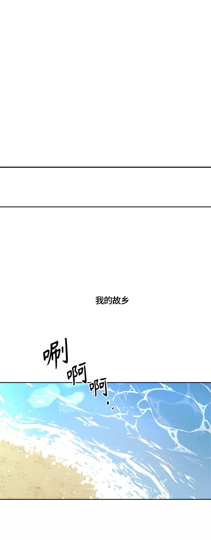 《皇帝倒转时间的理由》第23话 第2页
