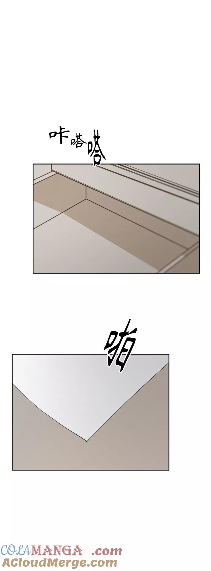 《皇帝倒转时间的理由》第23话 第10页