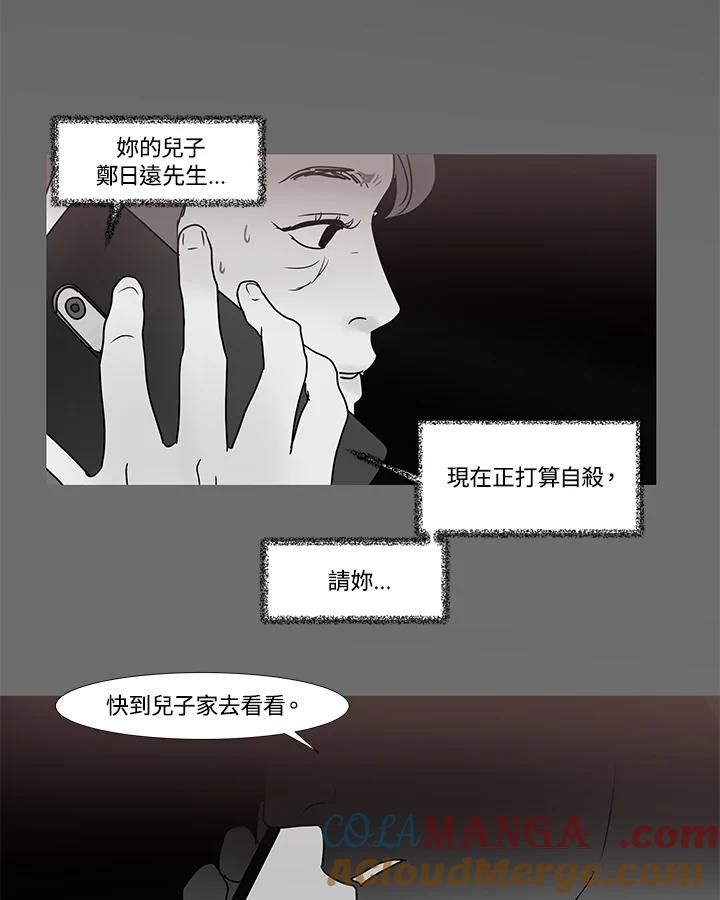 《全国死刑公投》第23话 第49页