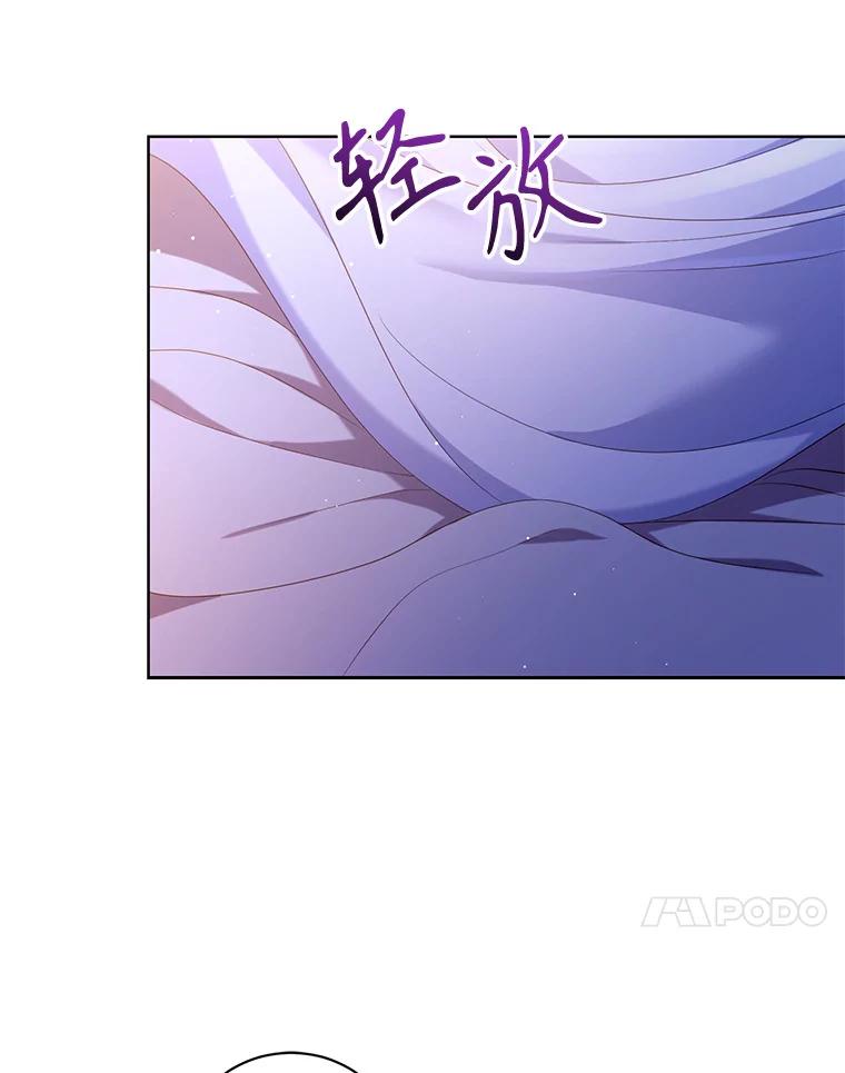 《乙女游戏中的女仆想辞职》22.共度一夜 第23页