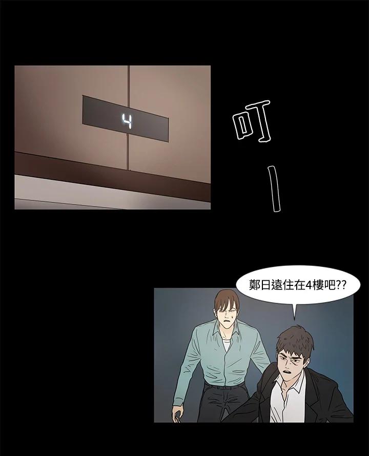 《全国死刑公投》第23话 第39页