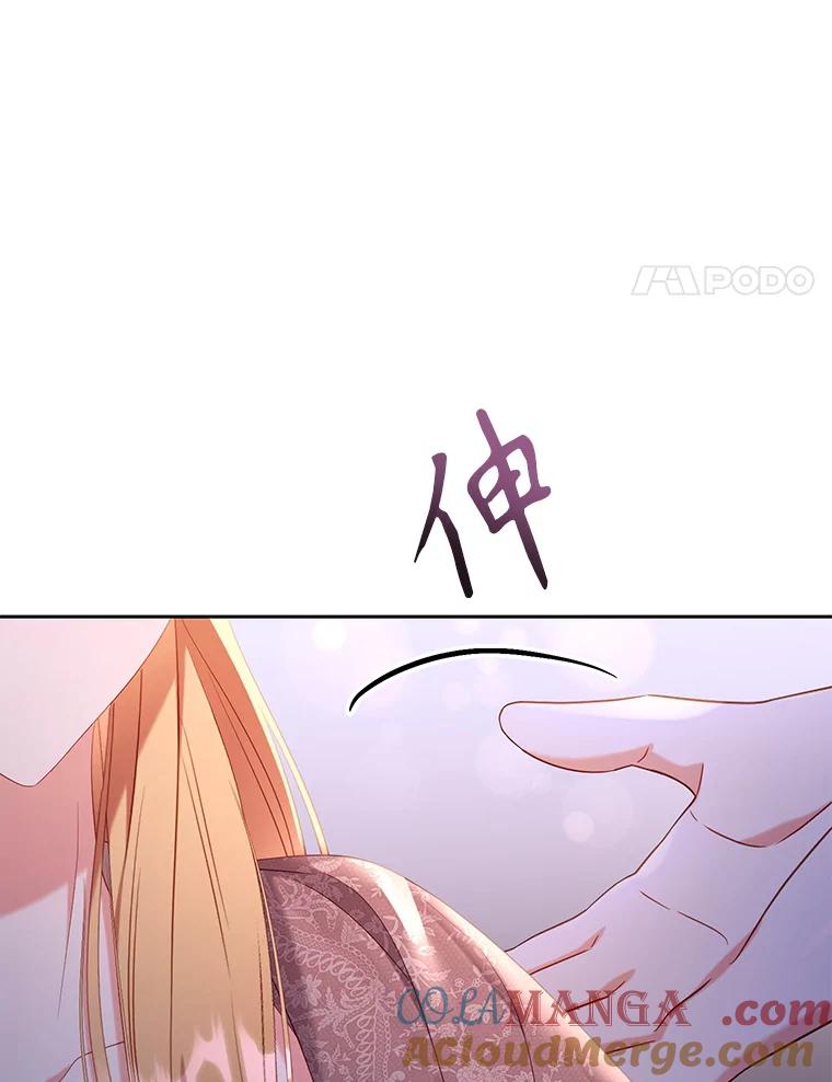 《乙女游戏中的女仆想辞职》22.共度一夜 第17页