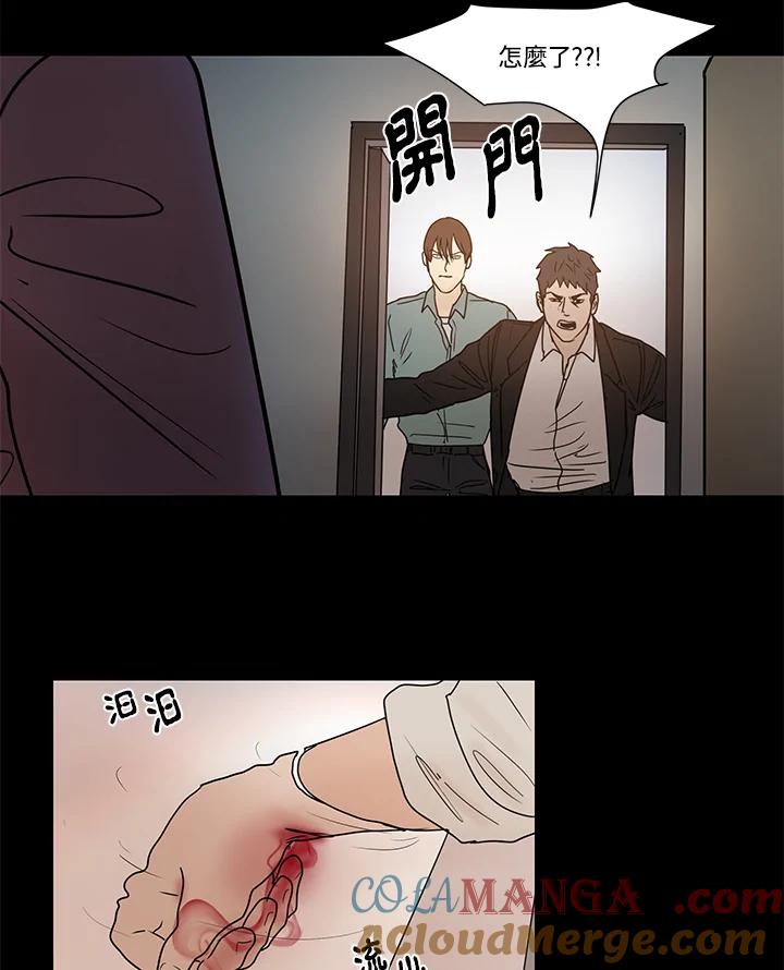 《全国死刑公投》第23话 第43页