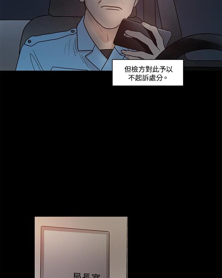 《全国死刑公投》第23话 第8页