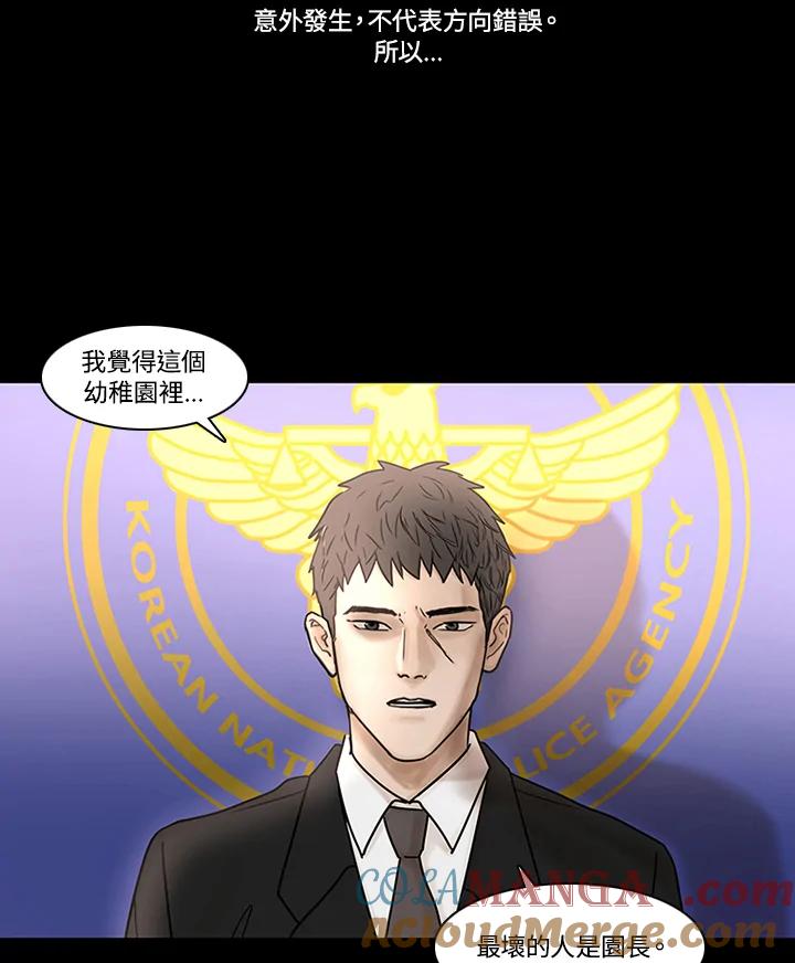 《全国死刑公投》第1季最终章 第21页