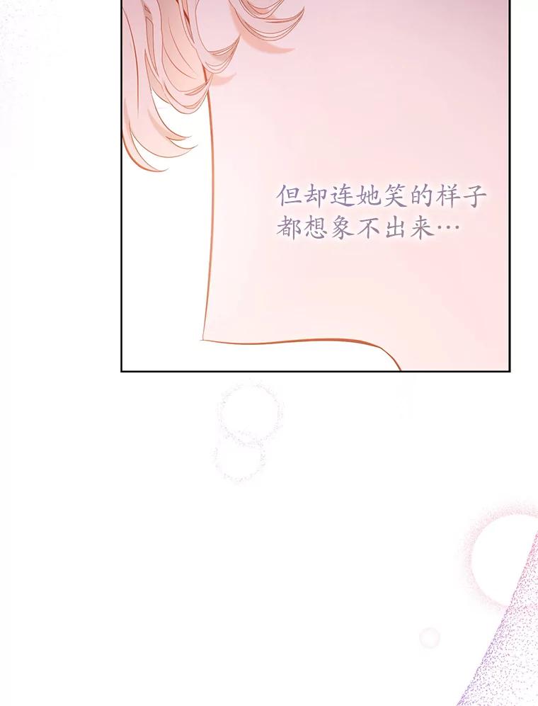 《乙女游戏中的女仆想辞职》23.一起去湖边 第126页