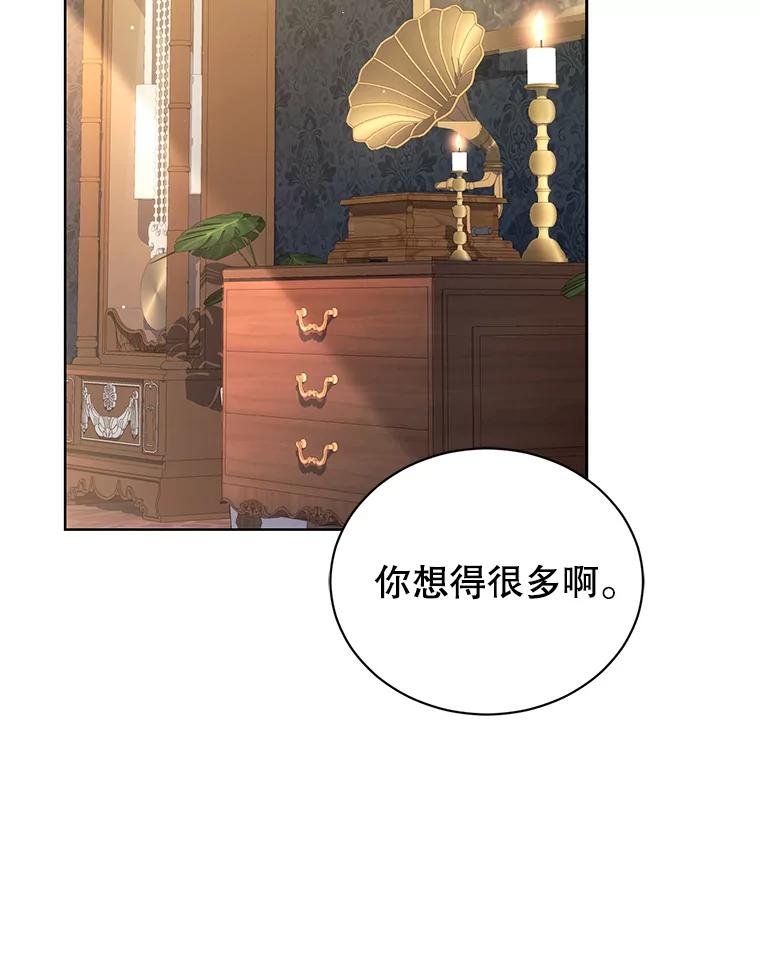 《乙女游戏中的女仆想辞职》23.一起去湖边 第64页