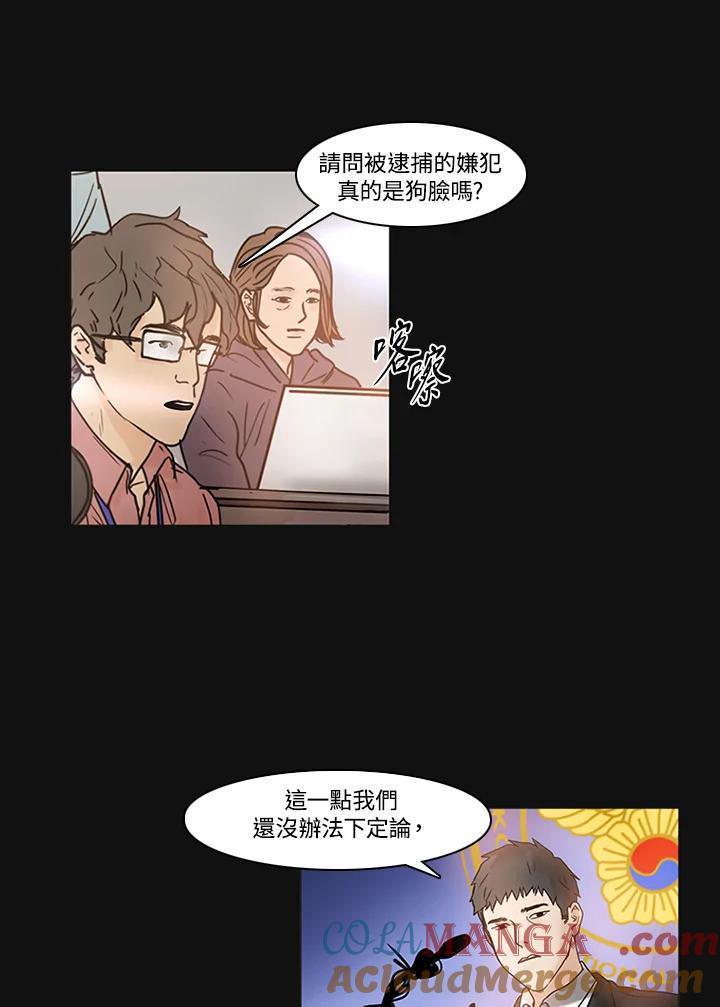 《全国死刑公投》第1季最终章 第13页