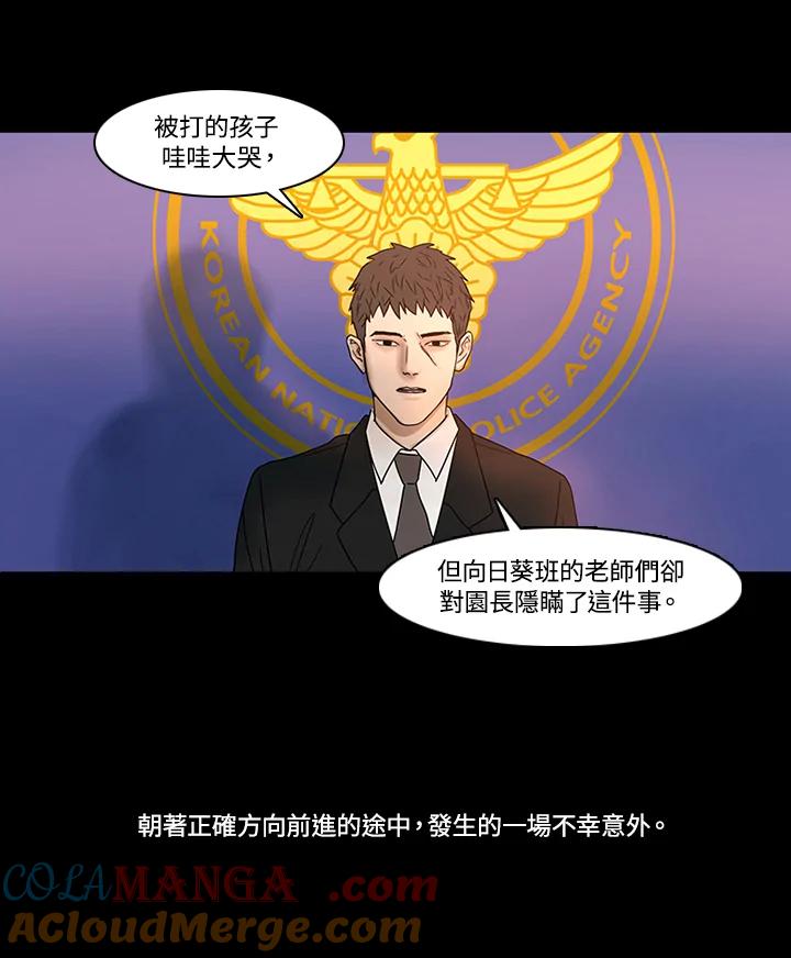 《全国死刑公投》第1季最终章 第19页