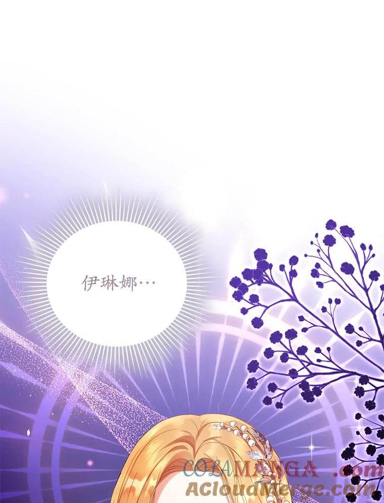 《乙女游戏中的女仆想辞职》23.一起去湖边 第121页