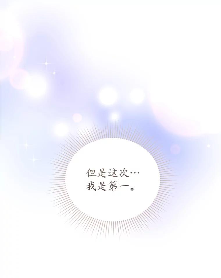 《乙女游戏中的女仆想辞职》23.一起去湖边 第56页