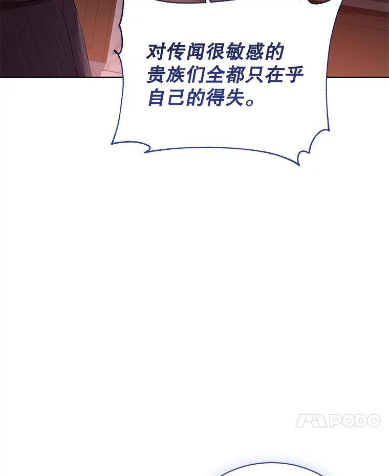 《乙女游戏中的女仆想辞职》23.一起去湖边 第44页