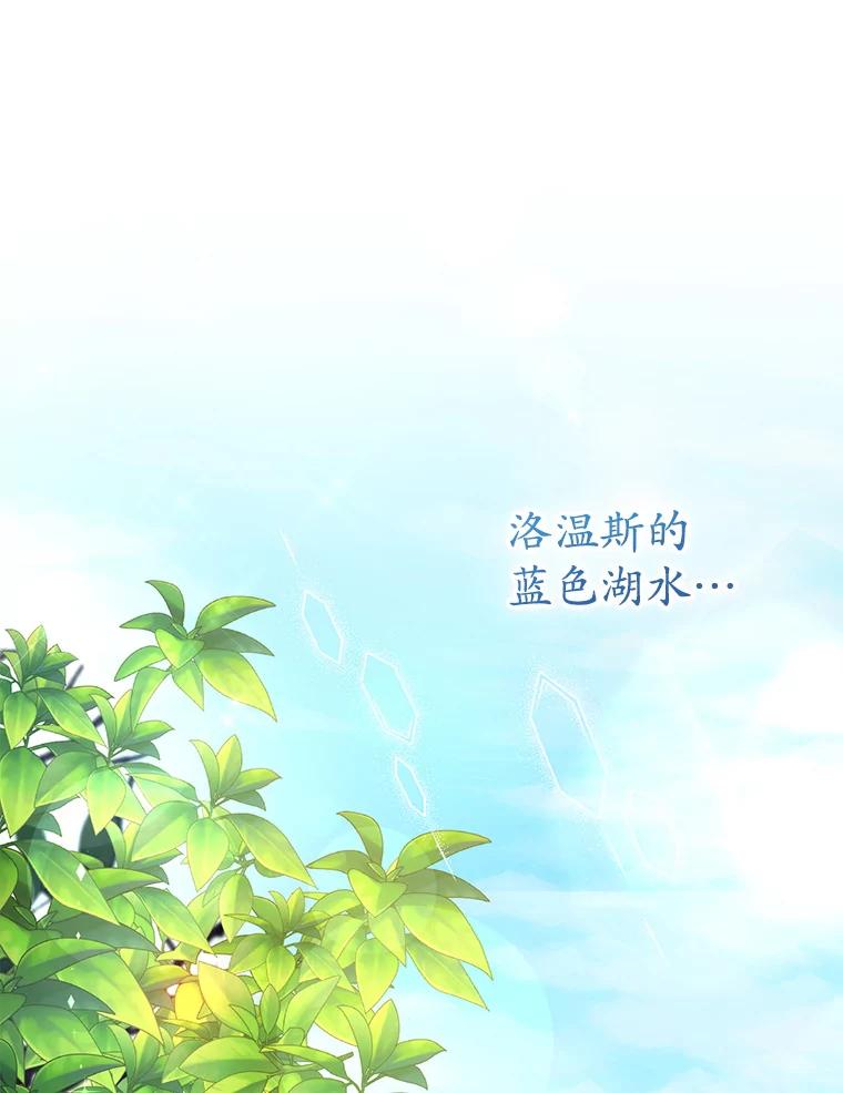 《乙女游戏中的女仆想辞职》23.一起去湖边 第104页