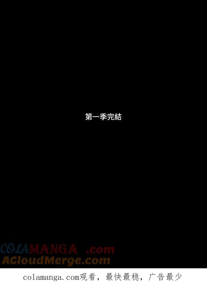 《全国死刑公投》第1季最终章 第27页