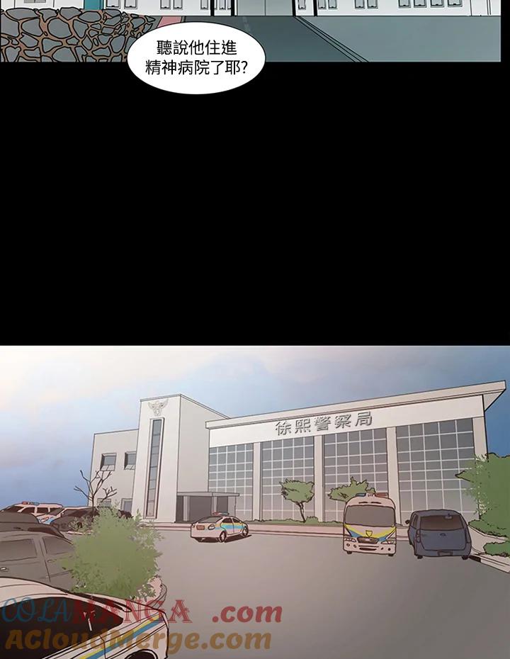 《全国死刑公投》第1季最终章 第5页