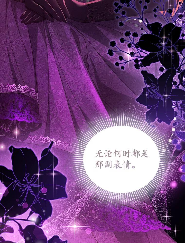 《乙女游戏中的女仆想辞职》23.一起去湖边 第123页