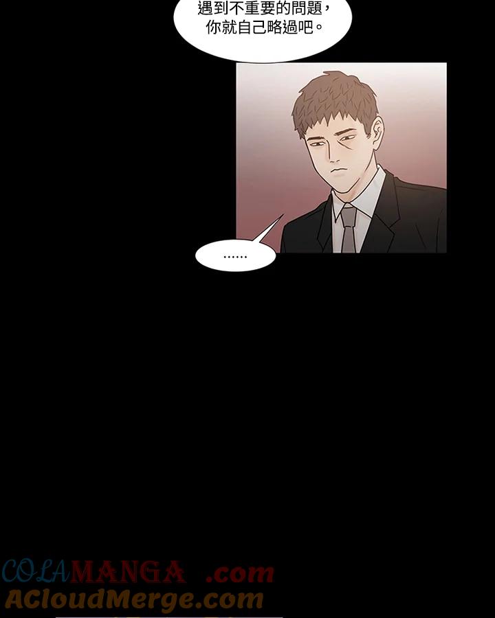 《全国死刑公投》第1季最终章 第9页