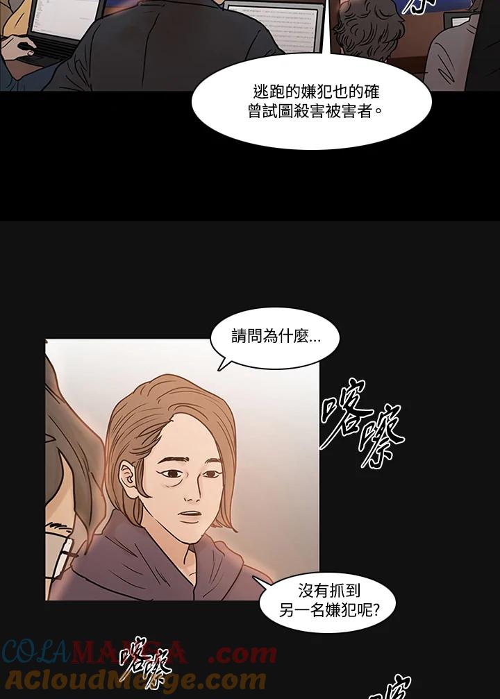 《全国死刑公投》第1季最终章 第15页