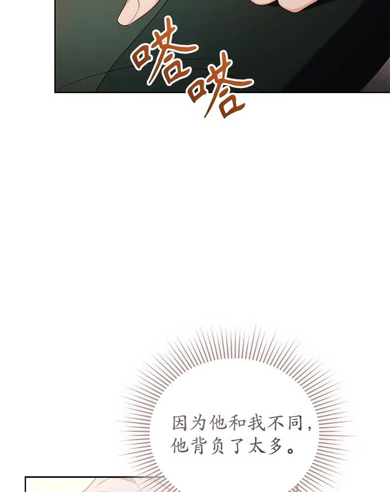 《乙女游戏中的女仆想辞职》23.一起去湖边 第100页