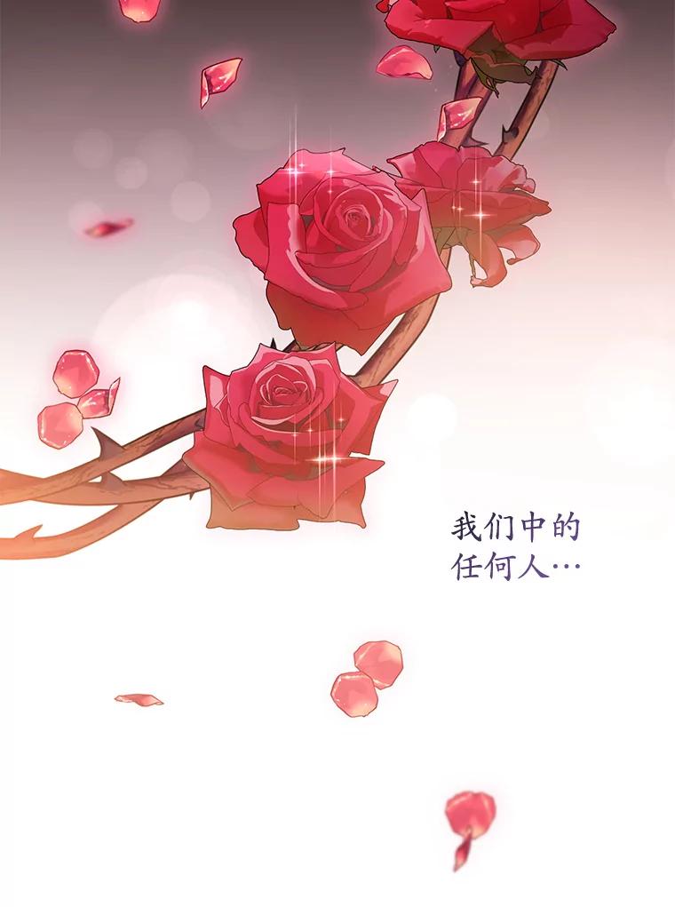 《乙女游戏中的女仆想辞职》23.一起去湖边 第76页