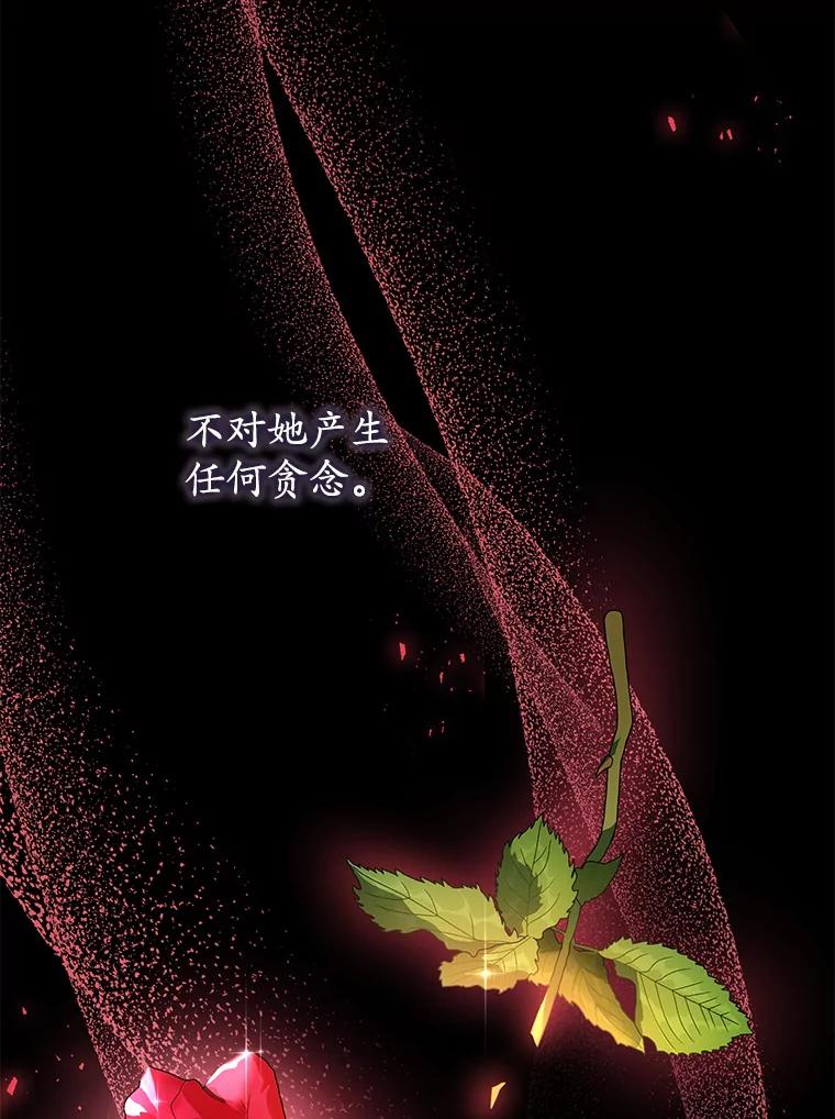 《乙女游戏中的女仆想辞职》23.一起去湖边 第72页