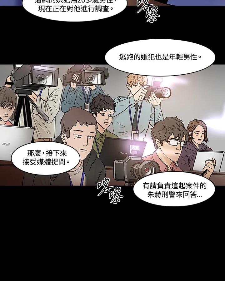 《全国死刑公投》第1季最终章 第12页