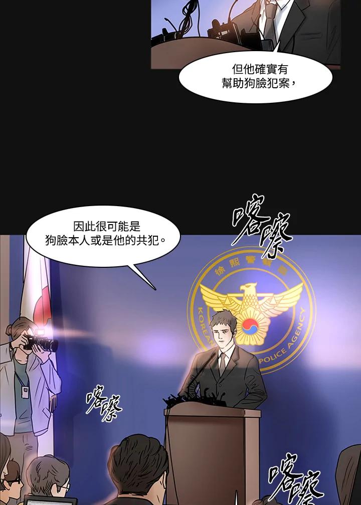 《全国死刑公投》第1季最终章 第14页