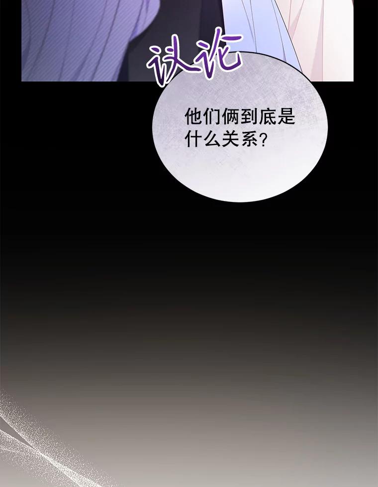 《乙女游戏中的女仆想辞职》23.一起去湖边 第132页