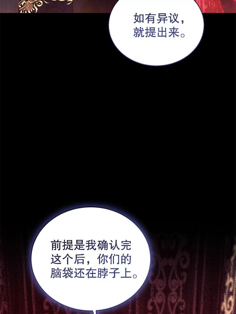 《乙女游戏中的女仆想辞职》23.一起去湖边 第28页
