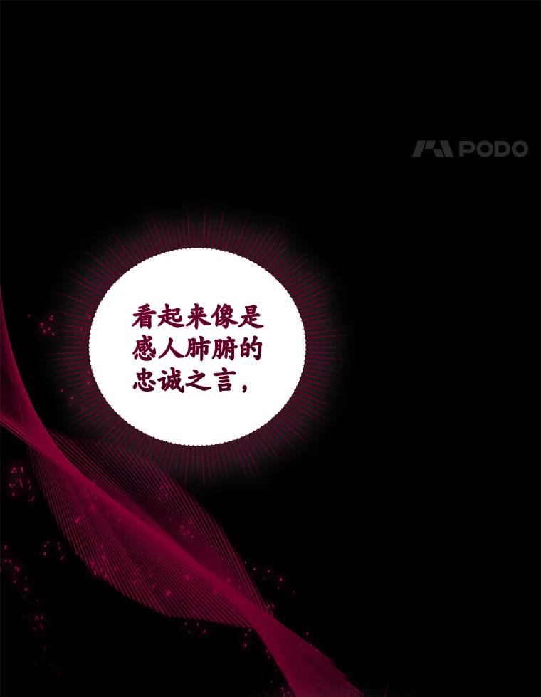 《乙女游戏中的女仆想辞职》23.一起去湖边 第8页