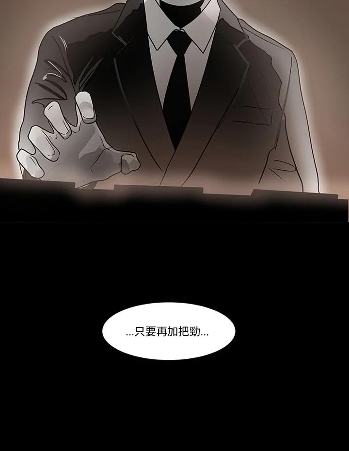 《全国死刑公投》第1季最终章 第26页