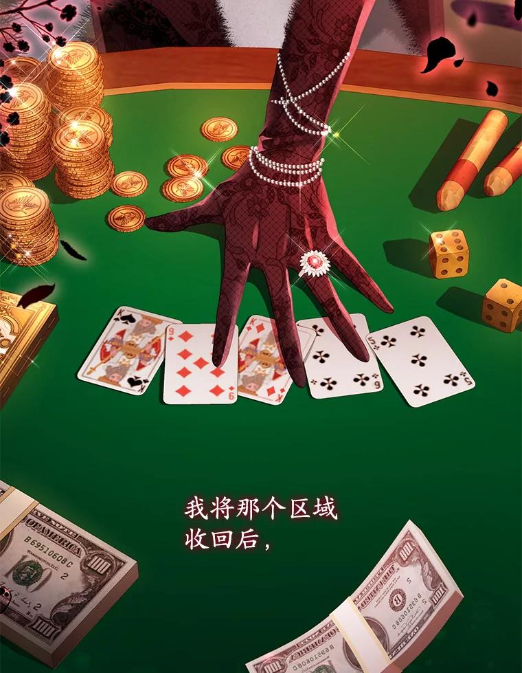 《乙女游戏中的女仆想辞职》23.一起去湖边 第12页
