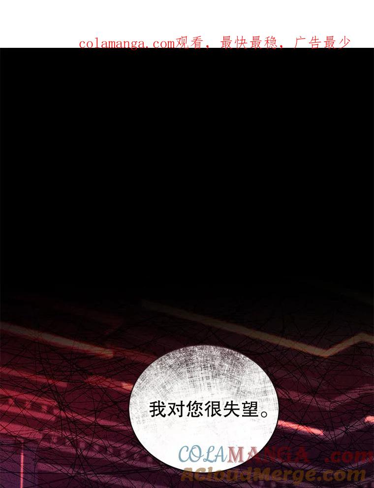 《乙女游戏中的女仆想辞职》23.一起去湖边 第1页