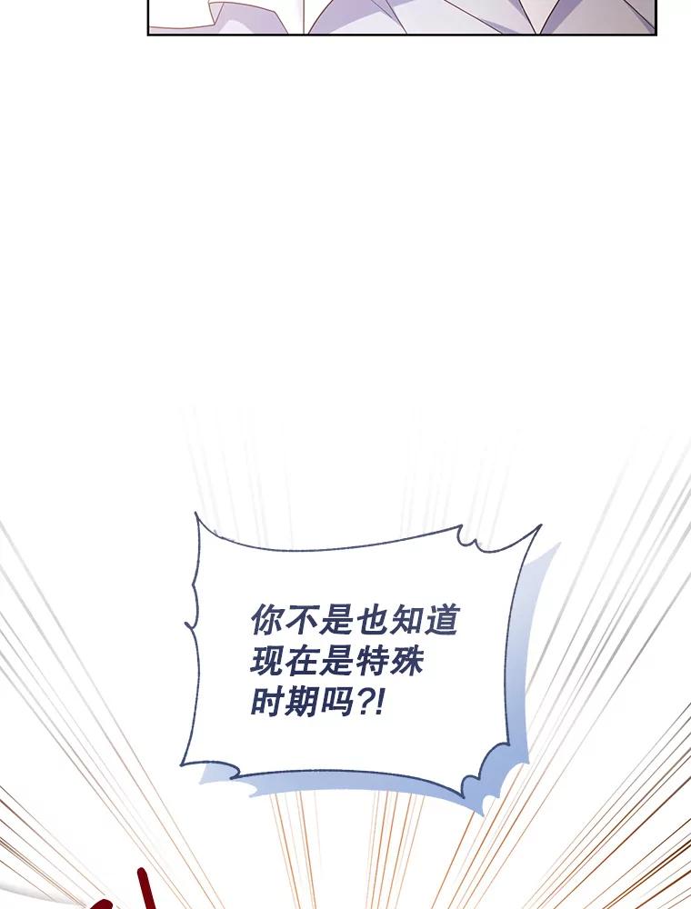 《乙女游戏中的女仆想辞职》23.一起去湖边 第40页