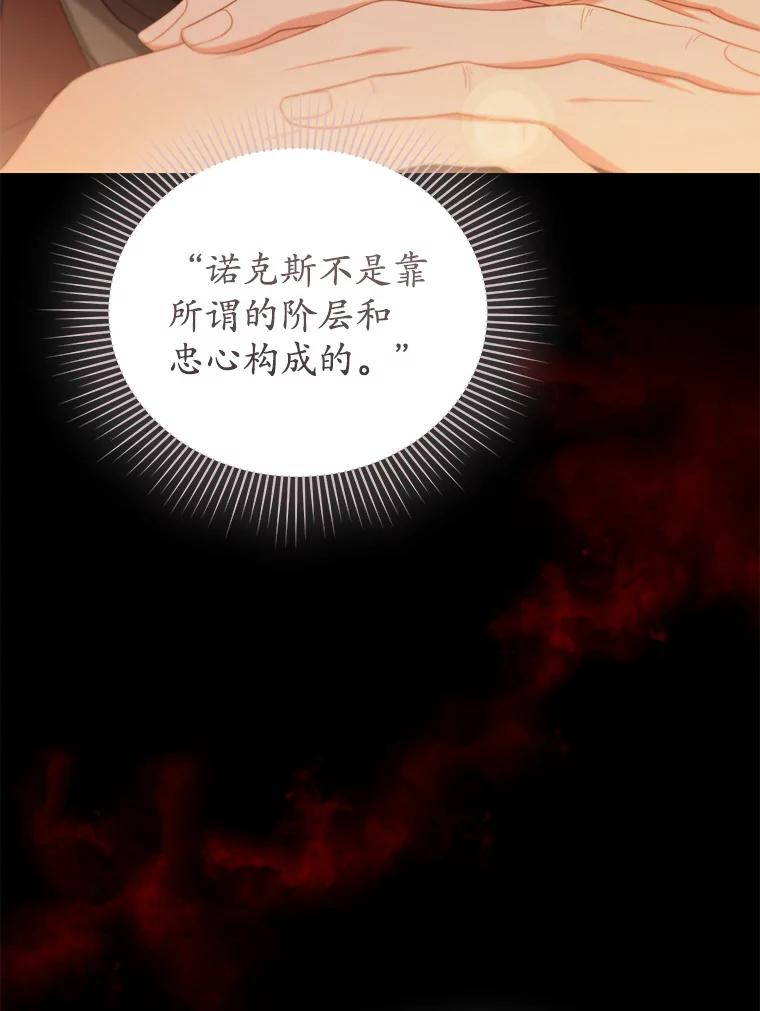 《乙女游戏中的女仆想辞职》23.一起去湖边 第20页